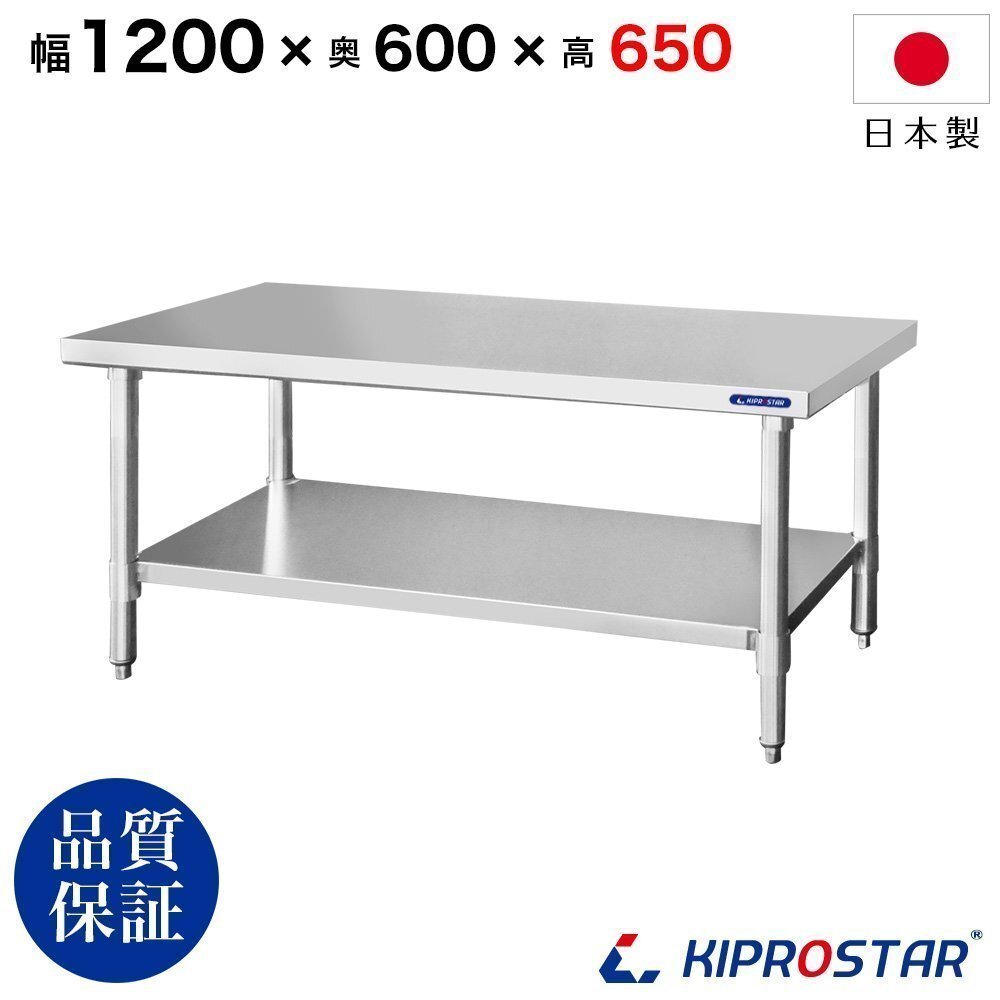 【新品/送料D】業務用 ステンレス コンロ台 板厚1.2mmモデル 1200×600×650 作業台 調理台 厨房 ワークテーブル