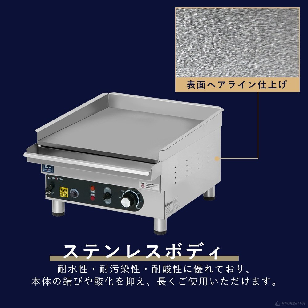 【新品/送料D】電気式 グリドル 業務用 PRO-KEG400 鉄板焼き機 100V 鉄板プレート グリラーの画像3