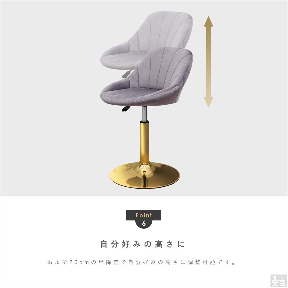 【新品】昇降式カウンターチェア ロータイプ ゴールド脚 WY-585S ローズグリーン 家具 椅子 ベルベット ベロア 金脚_画像8