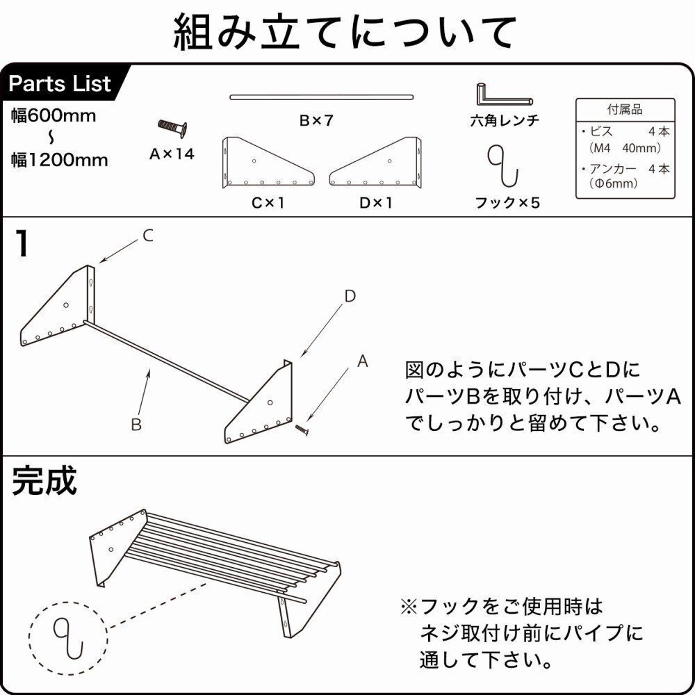 【新品】業務用 ステンレス製 パイプ棚 フック5本付き 幅1200mm 吊り棚 収納 キッチン棚 シェルフ ラック PRO-SP120_画像7