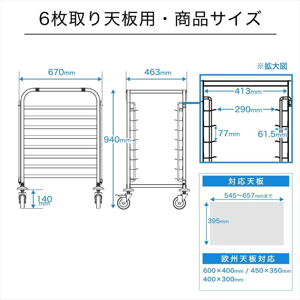 【新品】ラックカート 8段 ステンレス 業務用 PRO-DRS8 ホテルパンラック ホテルパン収納 6枚取天板用 トンボラック_画像2