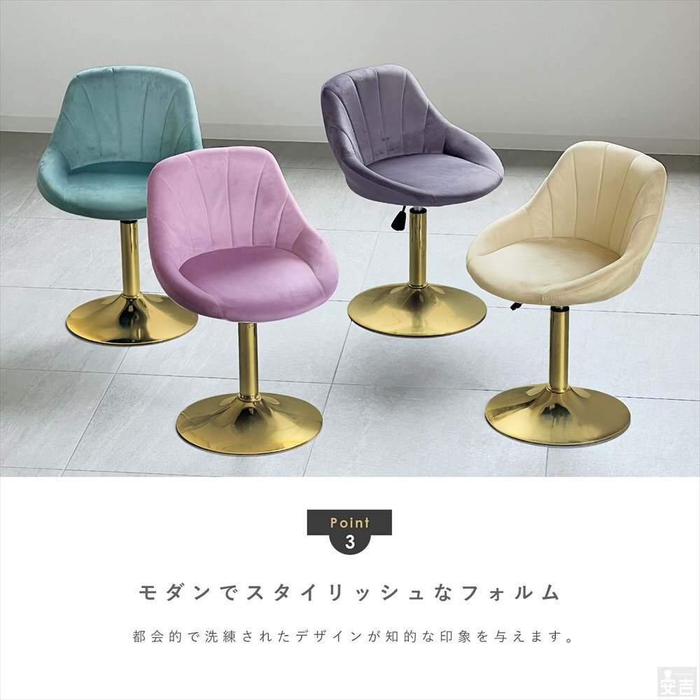 【新品】昇降式カウンターチェア ロータイプ ゴールド脚 WY-585S ローズグレー 家具 椅子 ベルベット ベロア 金脚_画像5