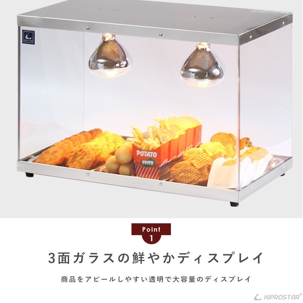 【新品】業務用 フードケース PRO-3FG ステンレス ホットショーケース 保温ショーケース コロッケ ポテト保温_画像4