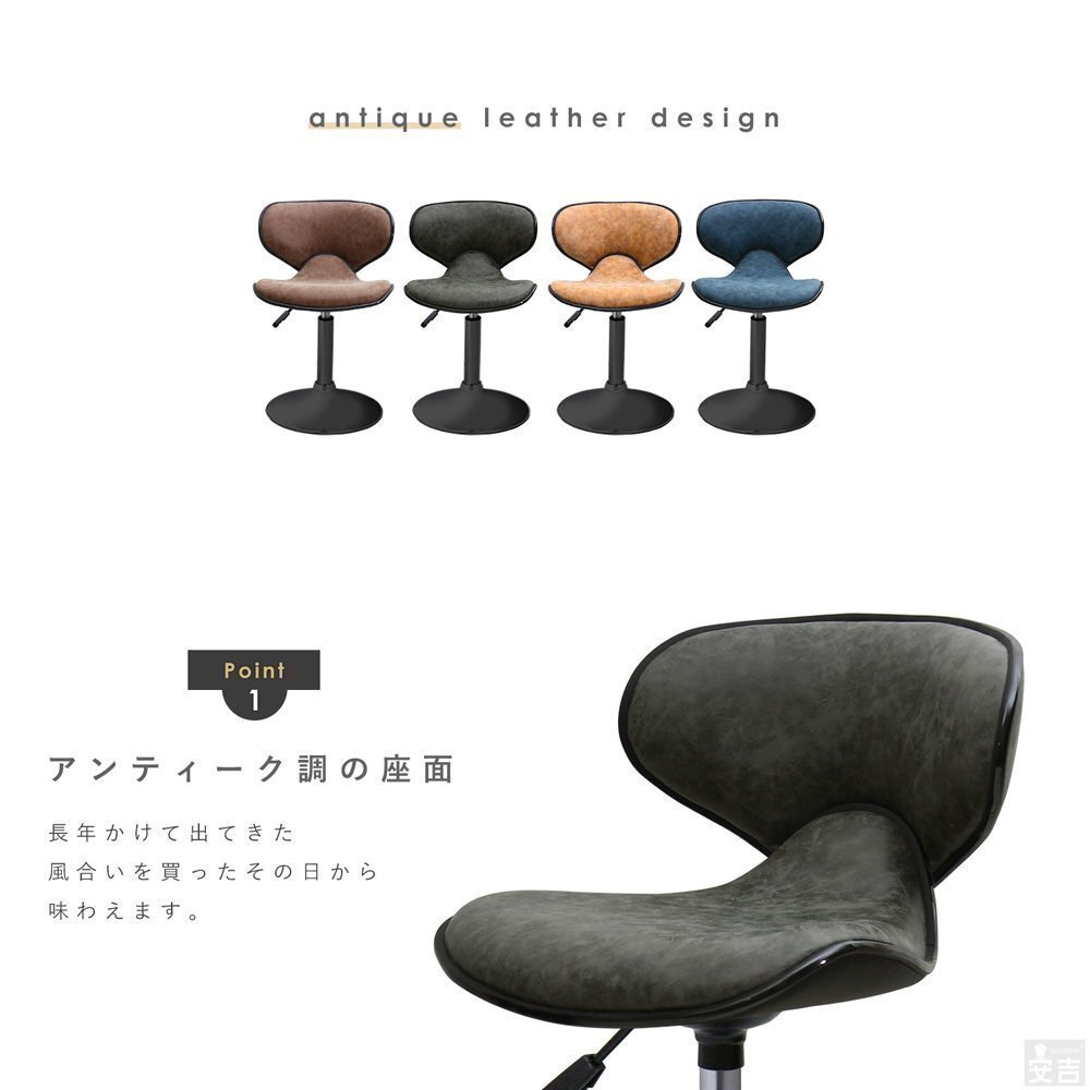 【新品】昇降式カウンターチェア 黒脚 ロータイプ WY-413S アンティークブラウン 家具 椅子 シェルチェア_画像3