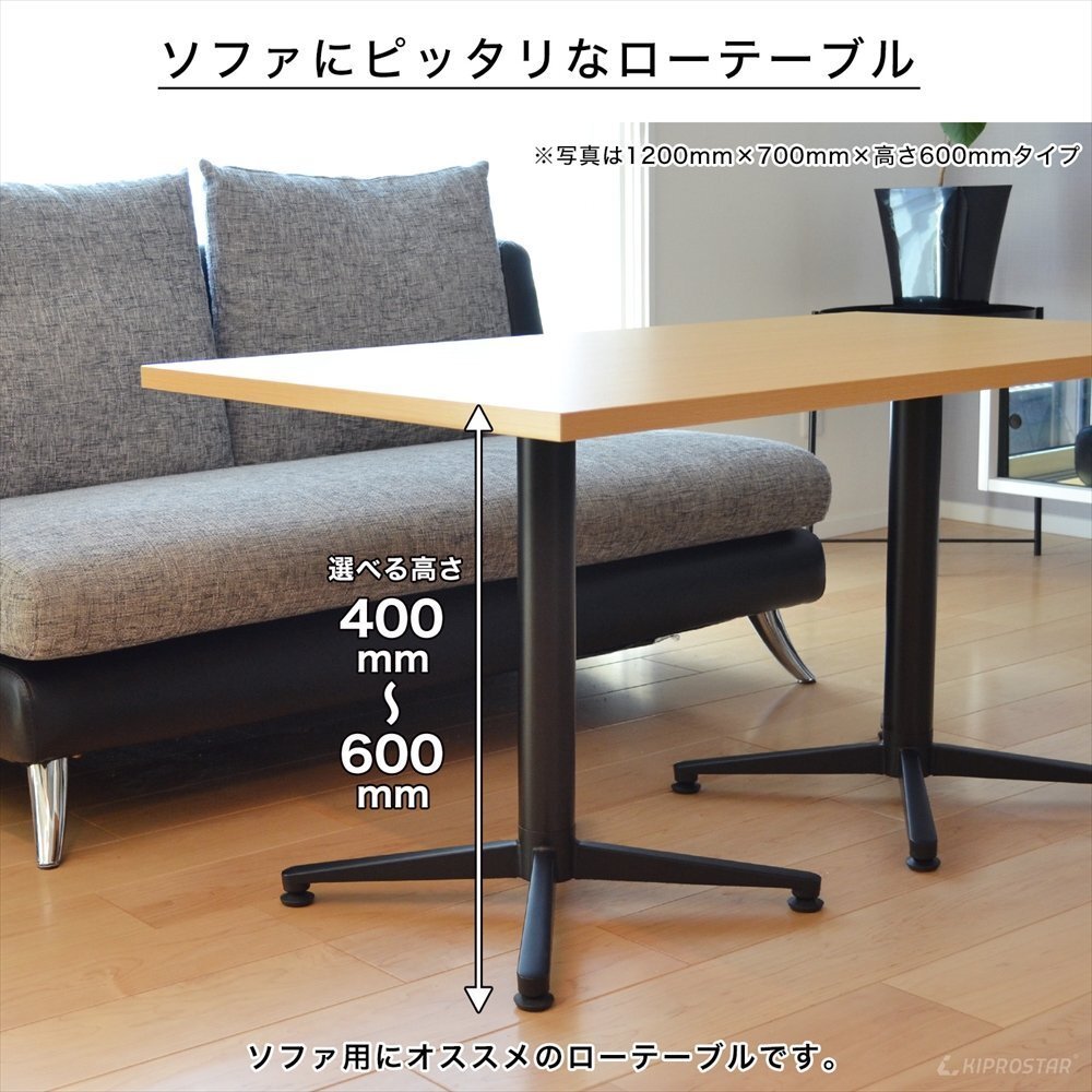 【新品/送料Z】業務用 レストランテーブル ローテーブル 1200×700×H550 クリアナチュラル(ツヤなし) 高さ55cm 低め 店舗用 座卓_画像3