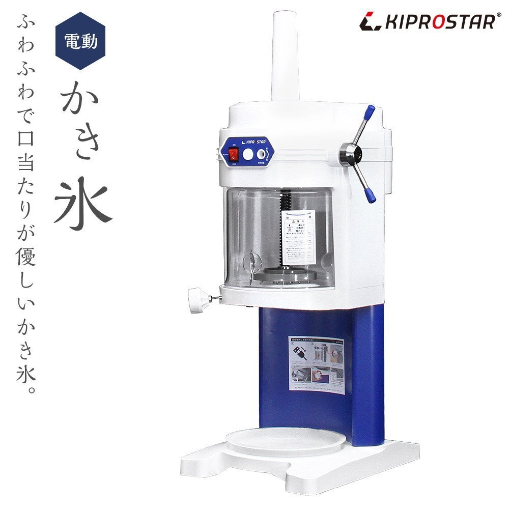 [ new goods ]KIPROSTAR business use electric chip ice machine PRO-WB650 block ice slicer ice chipping machine ice . machine soft 