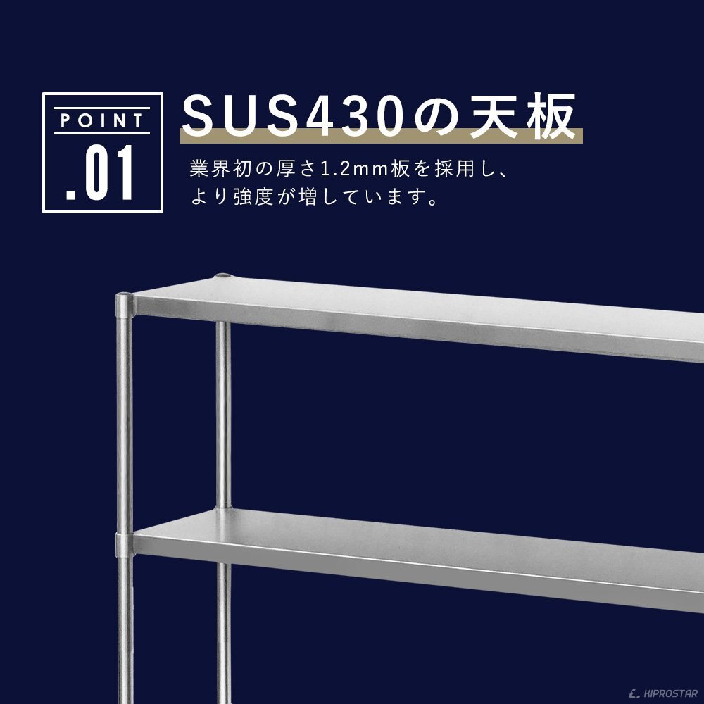 【新品/送料D】ステンレス 3段棚 キッチン棚 ラック 上棚 置き棚 幅1500mm 棚無段階調整式 業務用 食器棚 PRO-M150-3_画像3