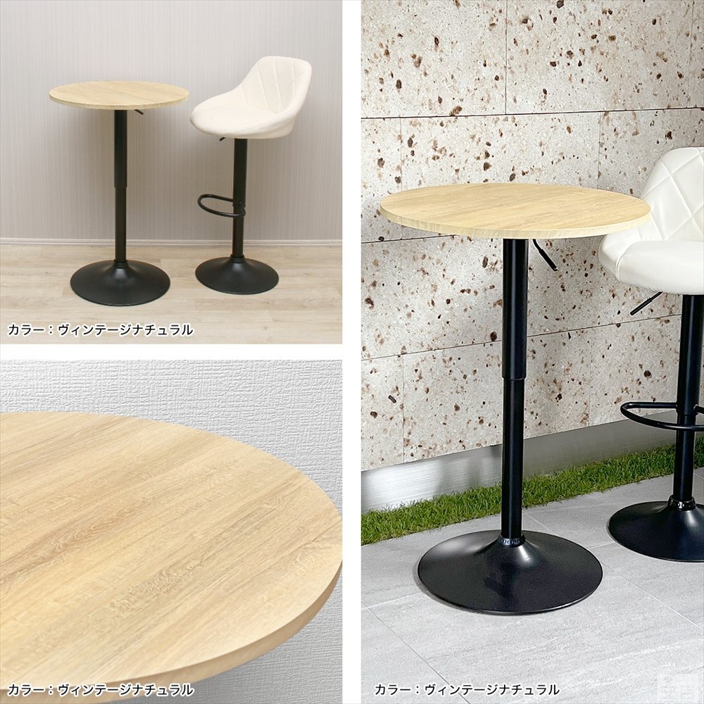 【新品】木製 丸型 バーテーブル BT-01A ヴィンテージナチュラル 黒脚タイプ カウンターテーブル 直径60_画像7