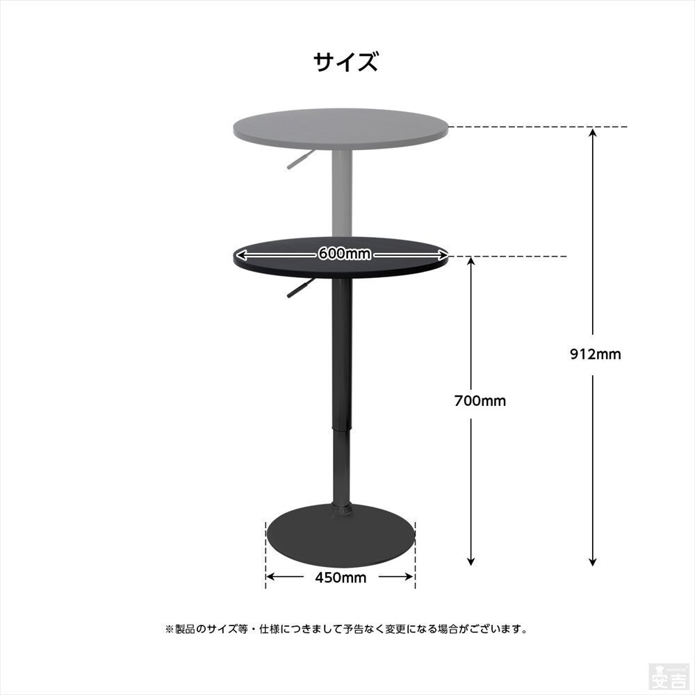 【新品】木製 丸型 バーテーブル BT-01A ブラック 黒脚タイプ カウンターテーブル 直径60_画像2