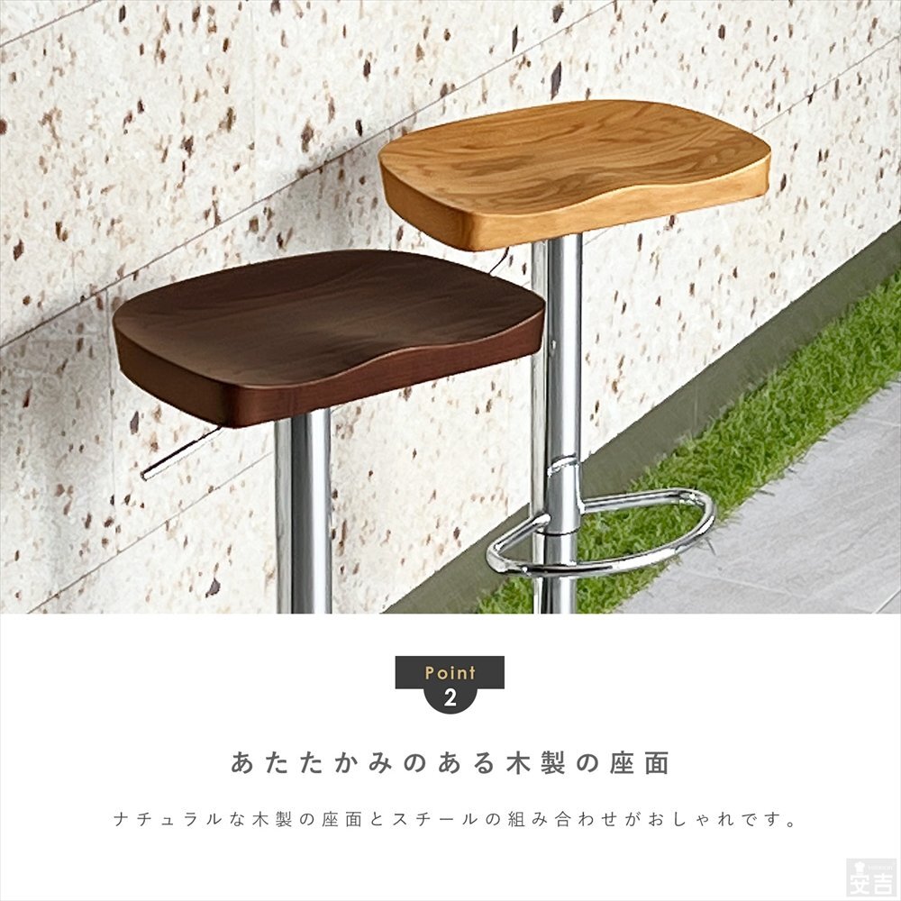 【新品】昇降式カウンターチェア 木製 WY-147 ブラウン バーチェアー 家具 インテリア ハイチェア_画像5