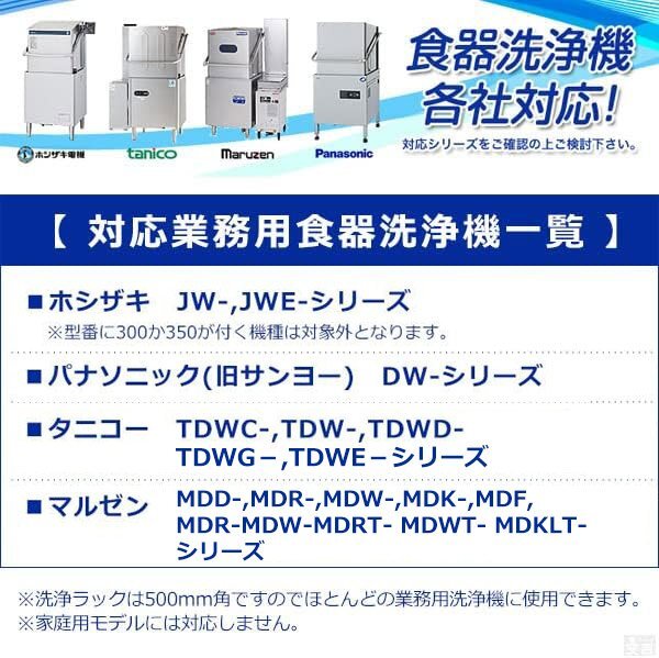 【新品】洗浄ラック グラスラック 36仕切 r2 食洗機ラック 洗浄機ラック 食器洗浄機 業務用_画像4