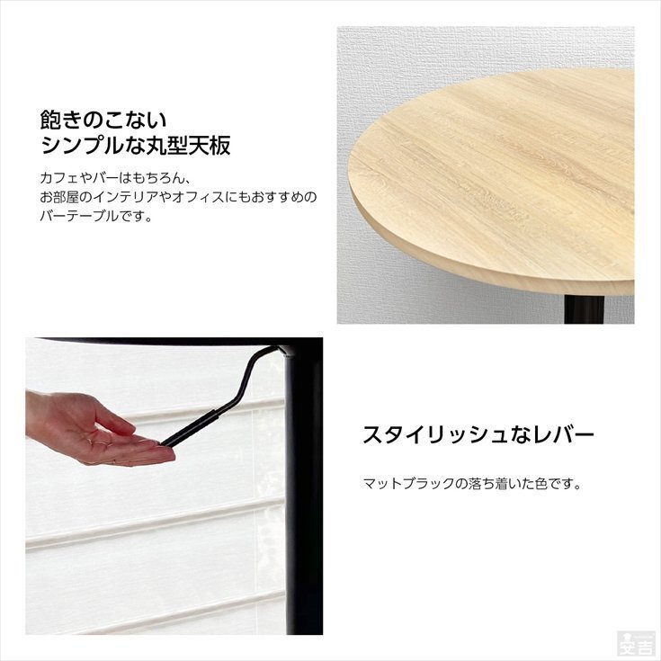 【新品】木製 丸型 バーテーブル BT-01A ヴィンテージナチュラル 黒脚タイプ カウンターテーブル 直径60_画像4