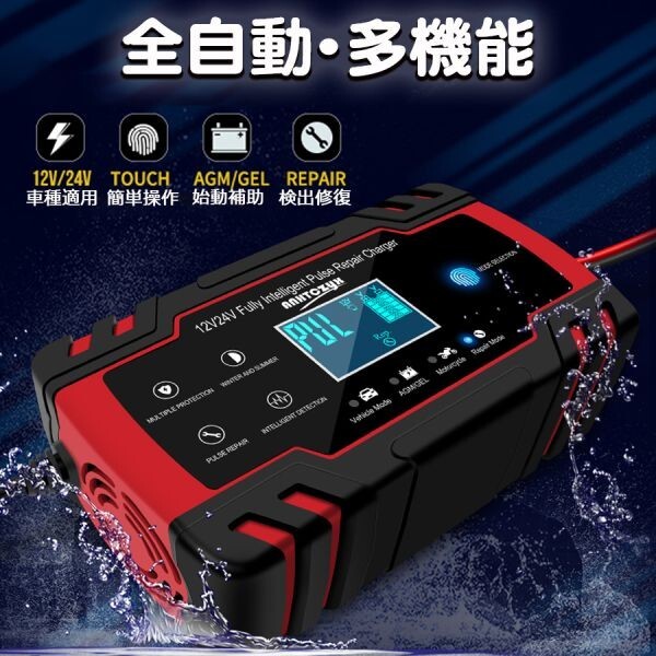 * free shipping *12V/8A 24V/4A battery charger full automation battery charger restoration charger car / bike / truck etc. applying * with guarantee 