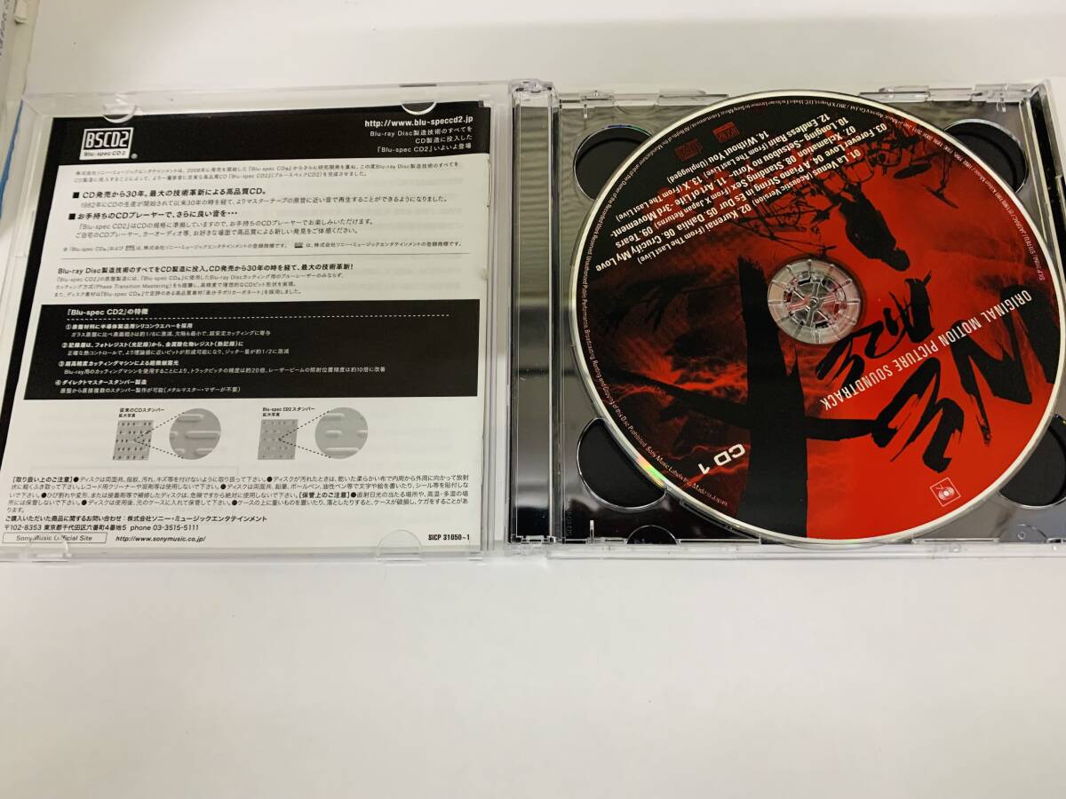 XJAPAN 「WE ARE X」オリジナル・サウンドトラック 初回生産限定盤 ＜中古CD＞の画像3