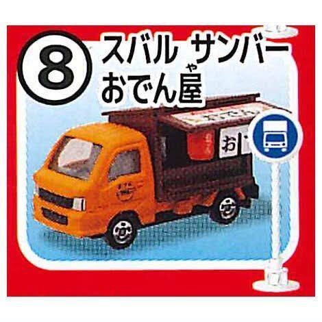 即数2▲トミカ 標識セット11 【 ⑧ スバル サンバー　おでん屋 】 SUBARU SAMBAR_画像2