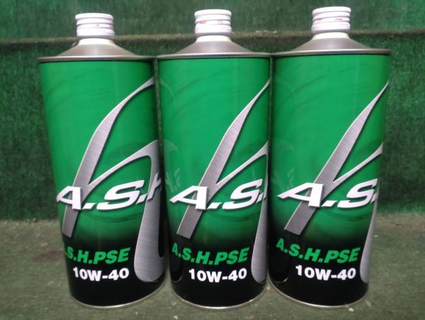 A・S・H アッシュ PSE 10W-40 1L 3缶セット 3本セット 新品