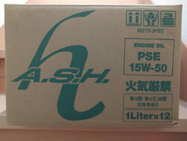 アッシュ A・S・H PSE モトスペック MOTO-SPEC 15W-50 1L 12缶セット 12本セット 1ケース 新品_画像1