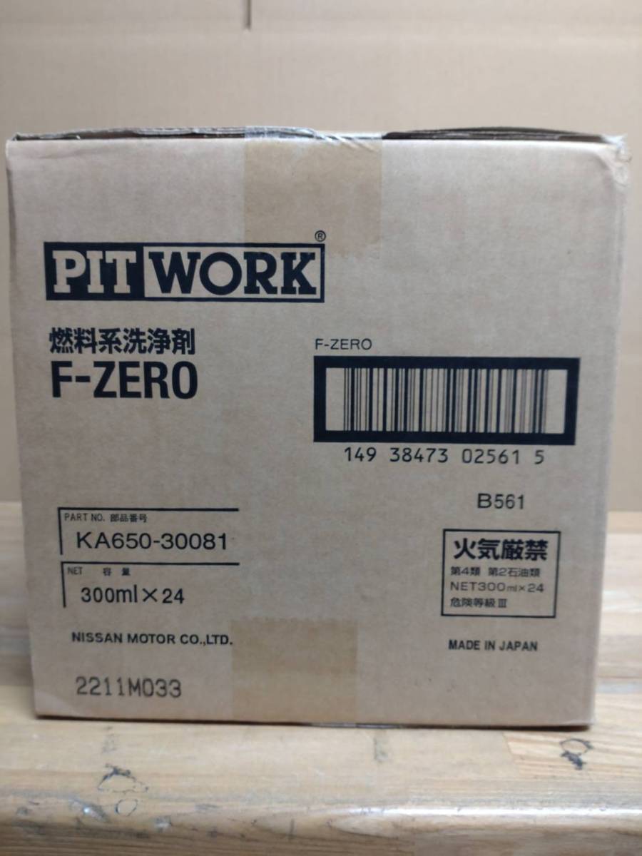 ピットワーク F-ZERO エフゼロ 24本 1ケースの画像1