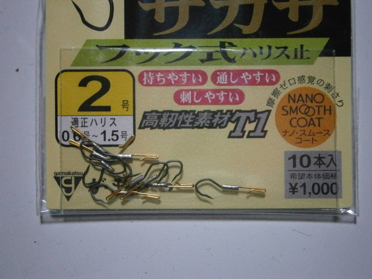 がまかつ　T1　楽勝サカサ　フック式ハリス止　２号　２枚セット