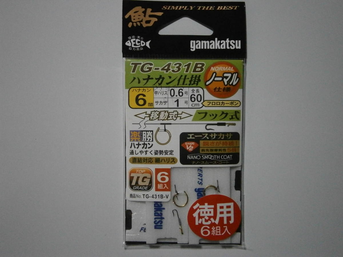 がまかつ　TGー４３１B　楽勝ハナカン仕掛　６㎜　徳用（６組入）_画像1