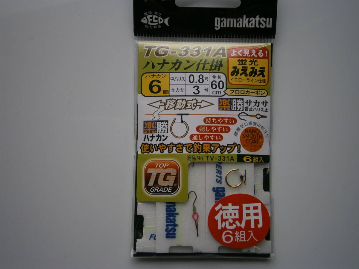 がまかつ　TGー３３１A　みえみえ楽勝ハナカン仕掛　６㎜　徳用（６組入）