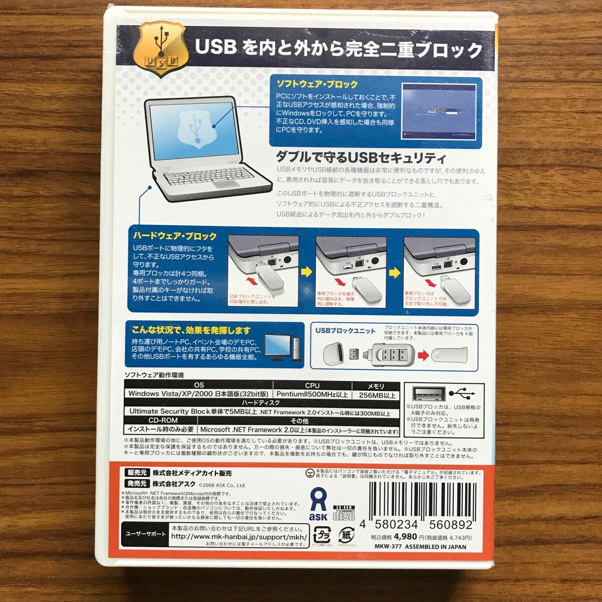 Ultimate Security Block Ultimate * security * block WindowsVista/XP/2000 Japanese 32bit version USB block unit including in a package 