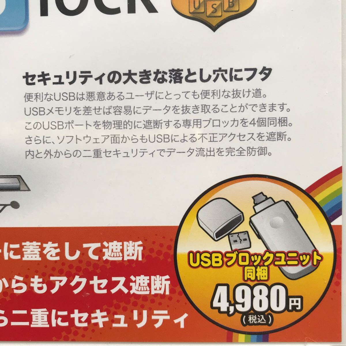 Ultimate Security Block Ultimate * security * block WindowsVista/XP/2000 Japanese 32bit version USB block unit including in a package 