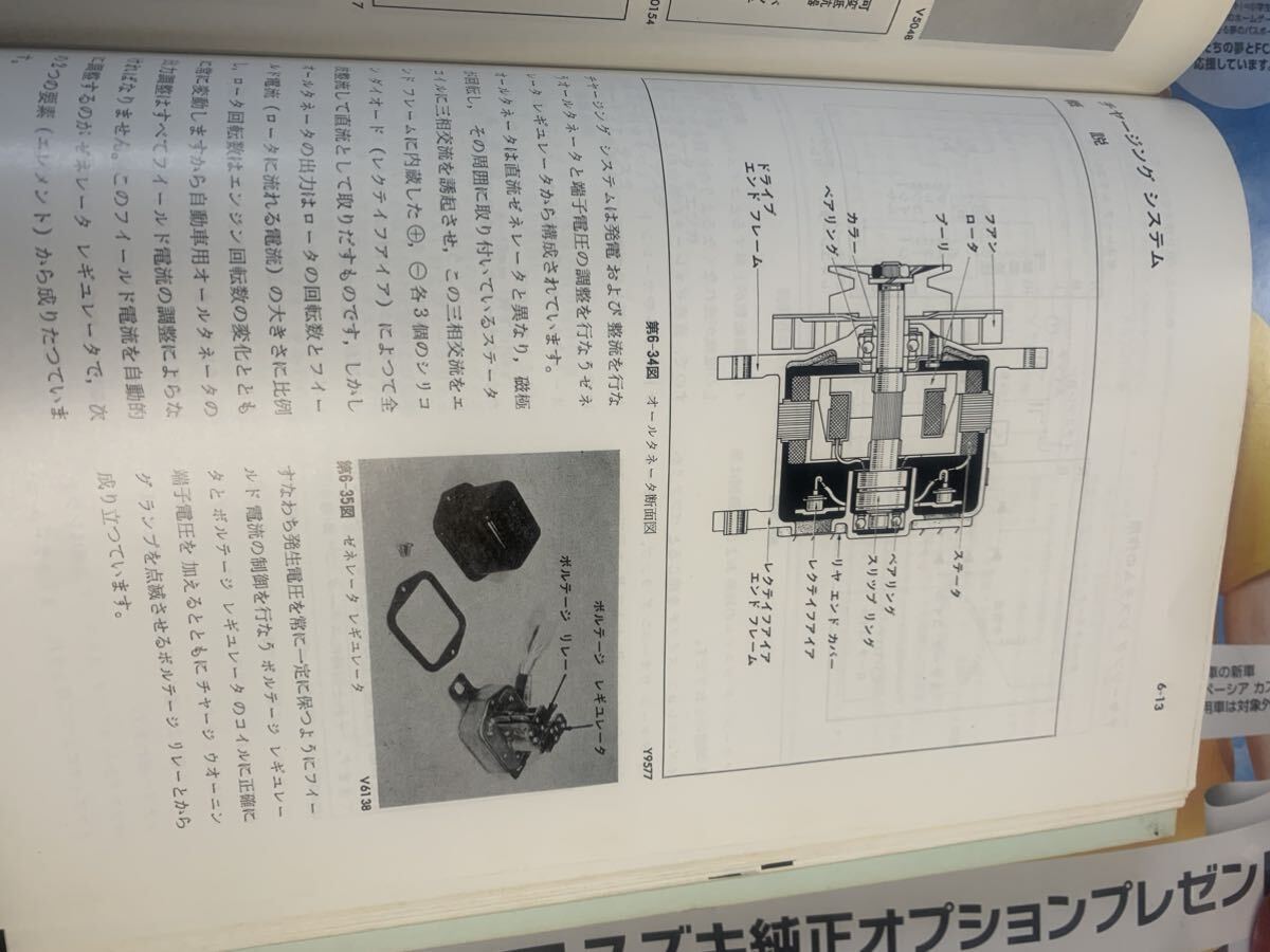 超レア　トヨタ エンジン修理書 　2K　3K系型_画像6