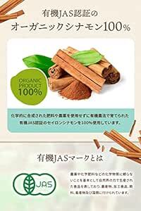 彩輪商店 セイロン シナモンパウダー 100g 有機JAS スリランカ産 微粉末 無添加 オーガニック チャック付き (1個)の画像5