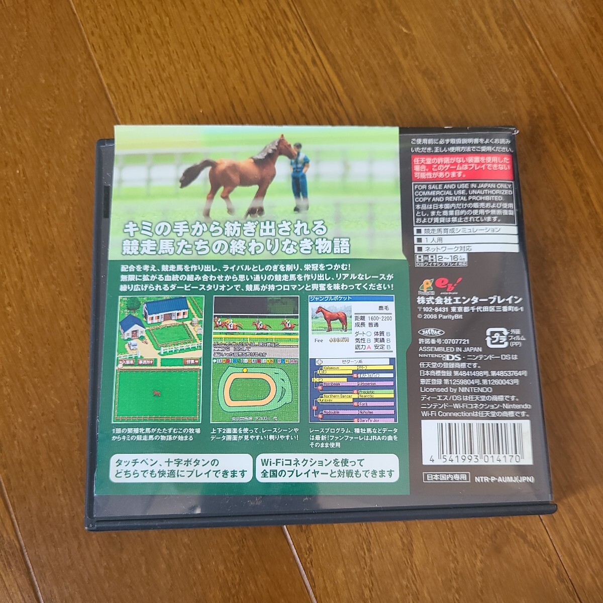 任天堂DS　ダービースタリオンDS　DS DSソフト ニンテンドーDS ニンテンドー_画像2