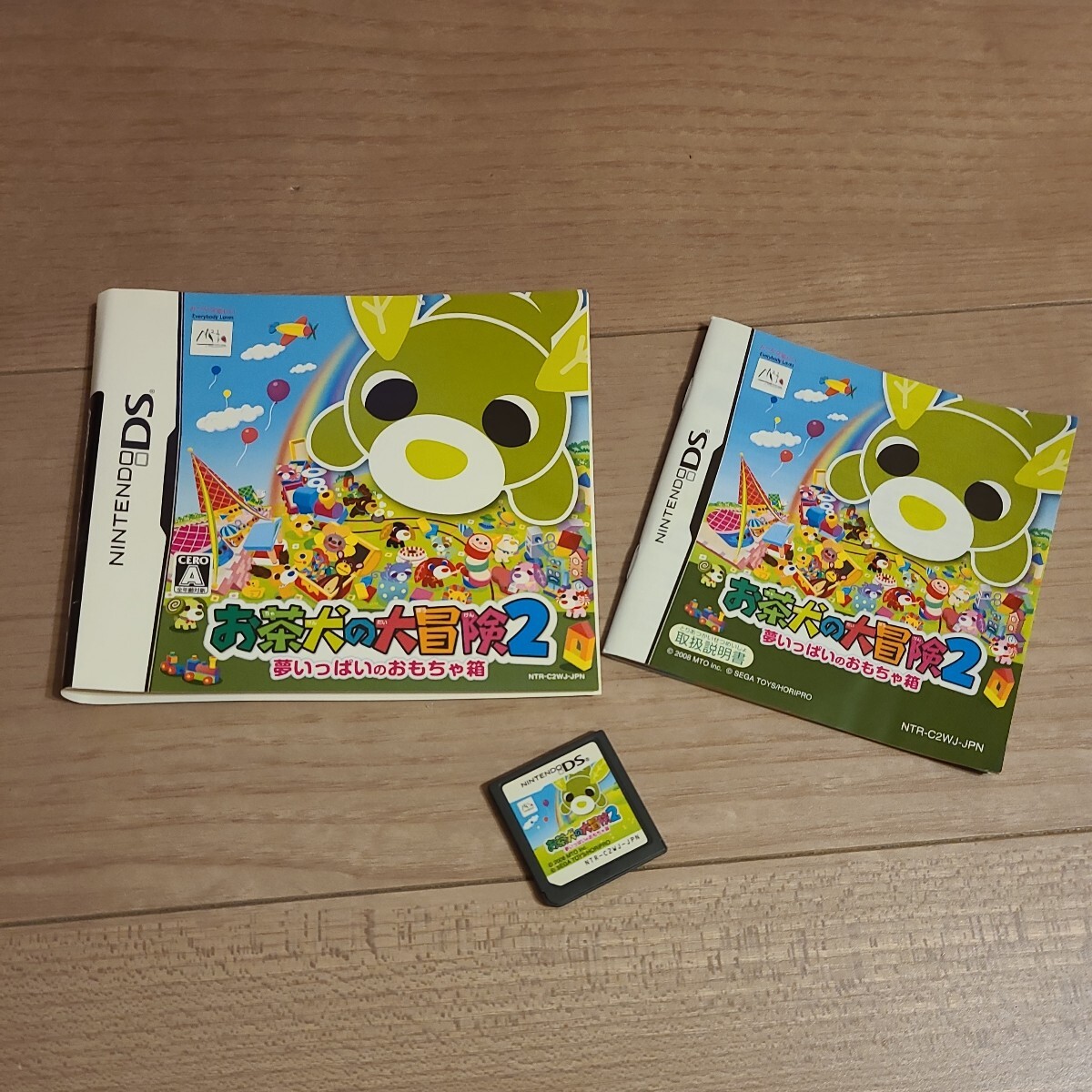 任天堂DS　お茶犬の大冒険2 DS ニンテンドーDS ソフト ゲーム ニンテンドー