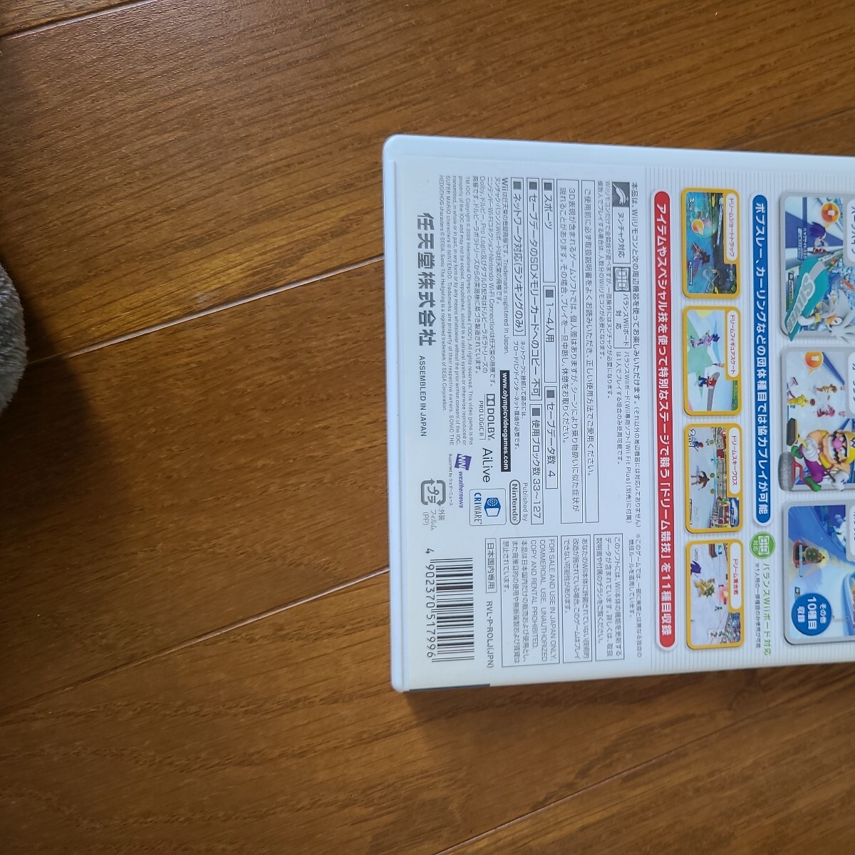 任天堂Wii　マリオ&ソニックATバンクーバーオリンピック ニンテンドー Wii用ソフト Wii Nintendo 任天堂