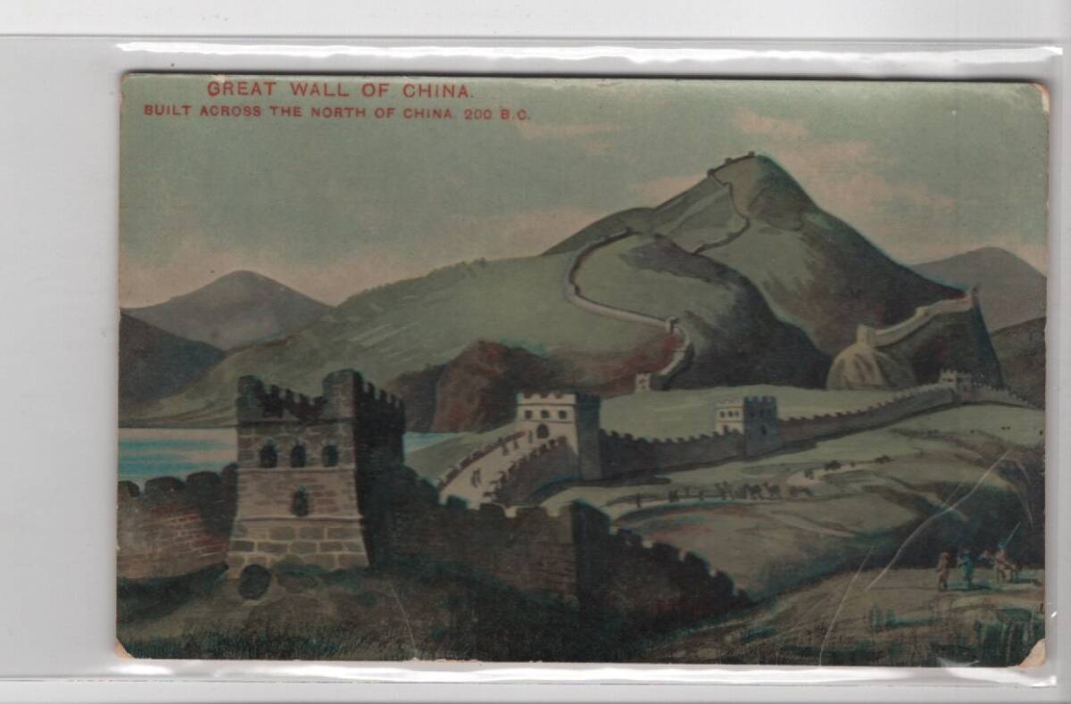 絵葉書　中国　万里の長城　絵図　イギリス製　実逓　経年劣化_画像1