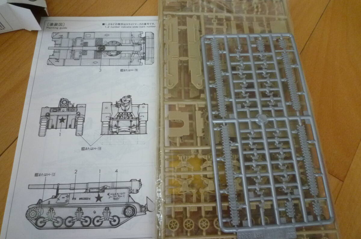 エッシー グンゼ 1/72 M12 自走砲 パッケージにイタミやシミ有りの画像4