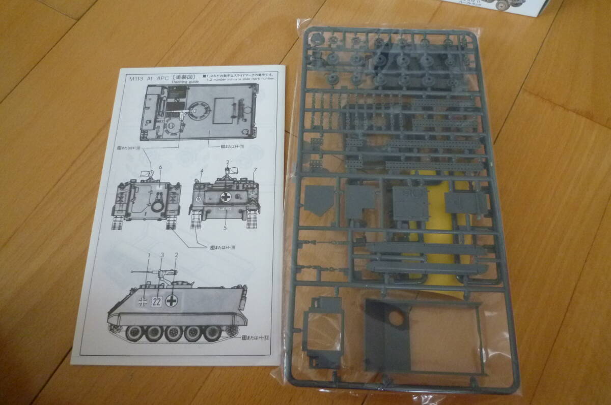 エッシー グンゼ 1/72 M113 A1 APC パッケージにイタミやシミ有りの画像4