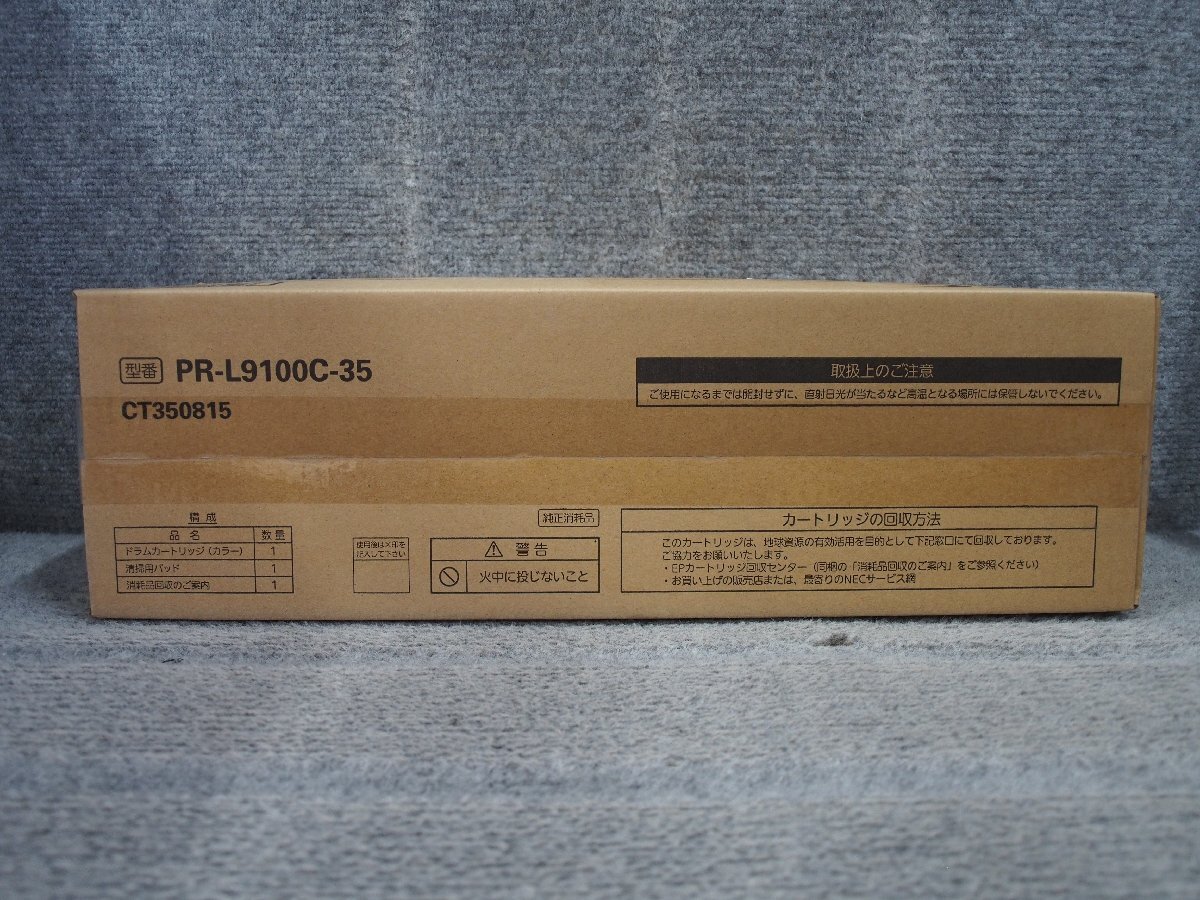 NEC PR-L9100C-35 純正品 ドラムカードリッジ（カラー） 未使用未開封品 B50518の画像5
