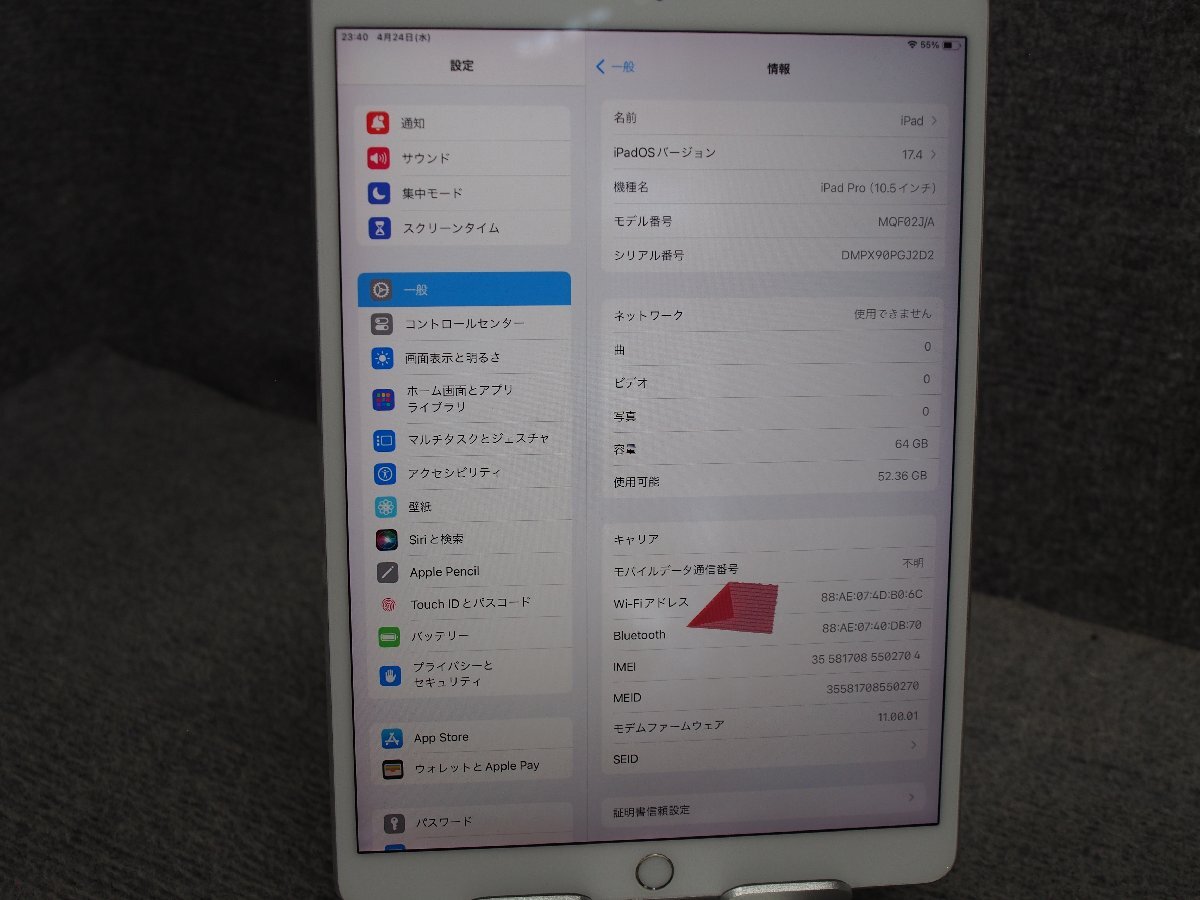 Apple iPad Pro 10.5インチ MQF02J/A A1709 64GB Wi-Fi + Celluler(docomo) 画面色抜け 動作品 現状品 D50429の画像2