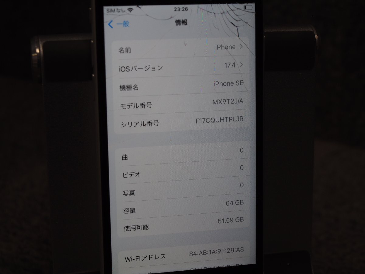 Apple iPhone SE2 MX9T2J/A A2296 docomo 64GB バッテリー86% 画面割れ 動作品 ジャンク D50416の画像3