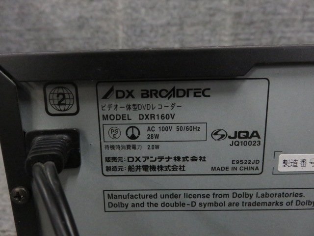 DX BROADTEC DXR160V ビデオ一体型DVDレコーダー ジャンク B63409の画像8