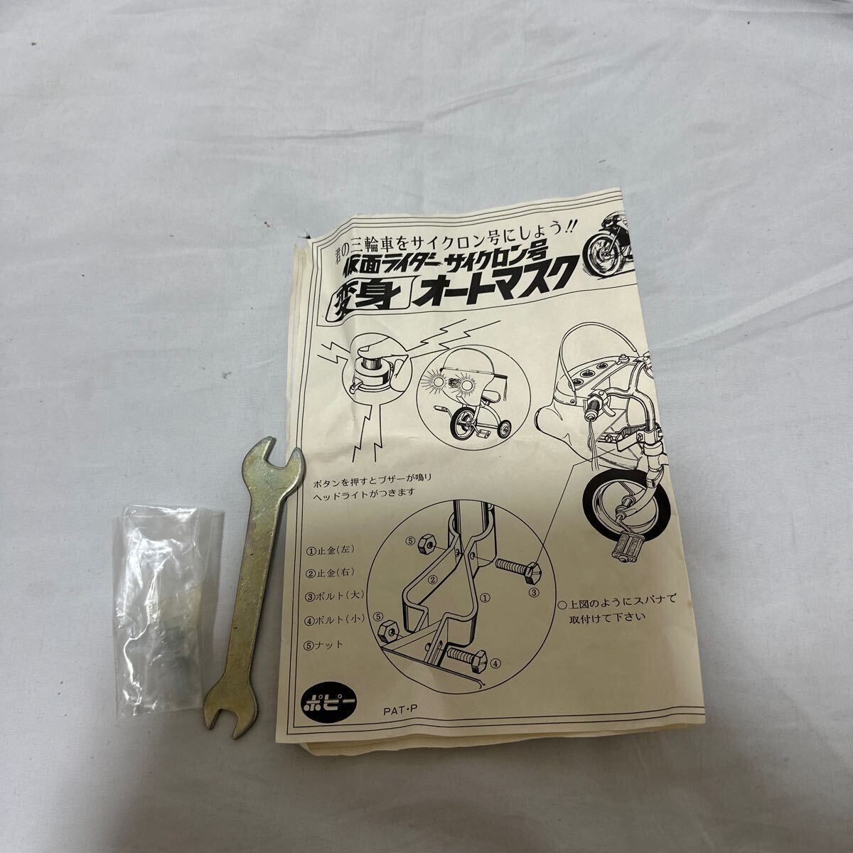 11560円 ☆レア☆希少☆仮面ライダー サイクロン号 変身オート 11560円 ☆レア☆希少☆仮面ライダー サイクロン号 変身オート