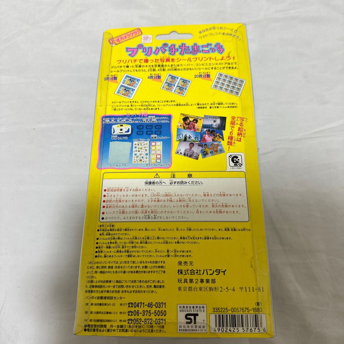 ★レア★希少★プリパチたまごっち たまごっち トイカメラ Tamagotchi レトロカメラ★未開封品★青の画像2