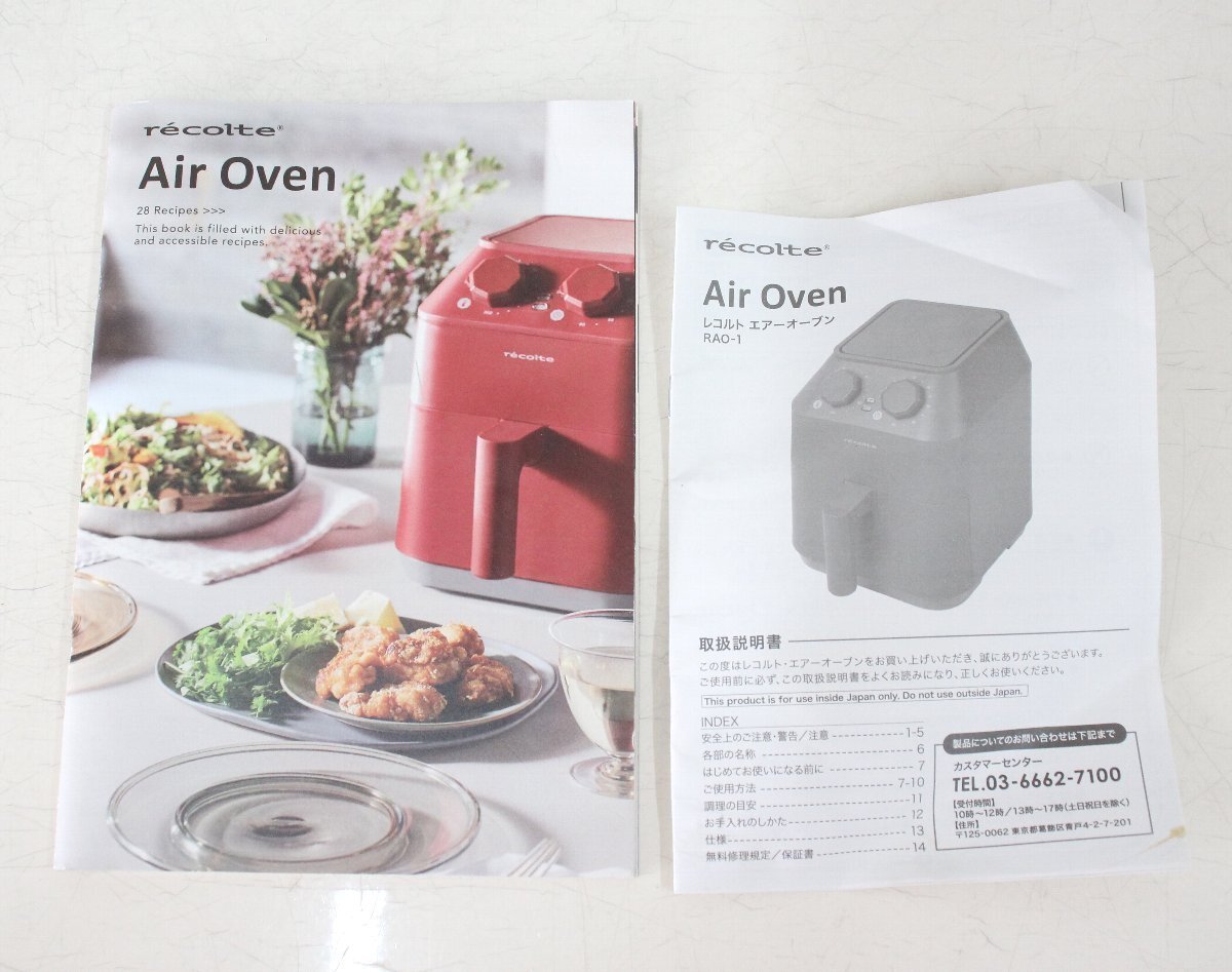 kb09■レコルト◆エアーオーブン◆RAO-1◆2020年製◆レッド◆熱風揚げ物調理機器◆recolte◆Air Oven◆ノンフライヤー_画像10