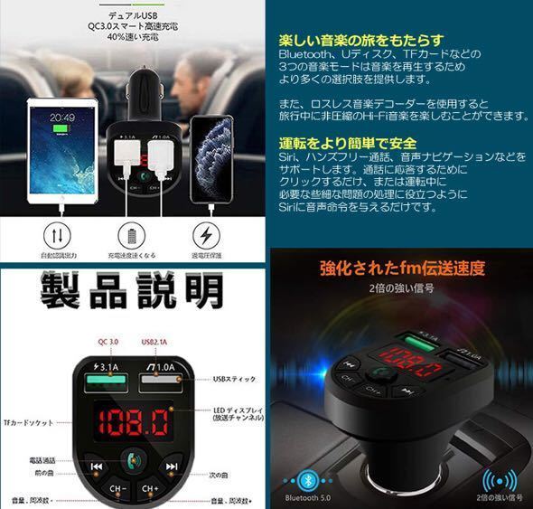 QC3.0急速充電 FMトランスミッター ハンズフリー Bluetooth 【ブラック】シガーソケットの画像4