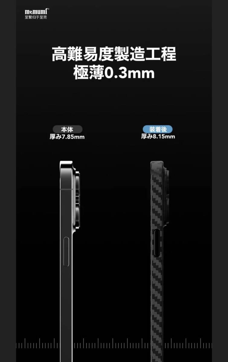 ★memumi★新発売 iPhone14Promax対応スマホケース　カーボン風_画像2