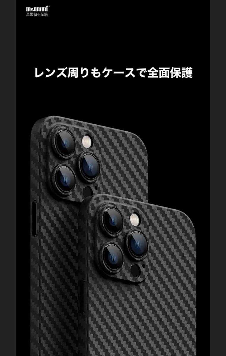 ★memumi★ 新発売 iPhone14対応スマホケース　カーボン風_画像4