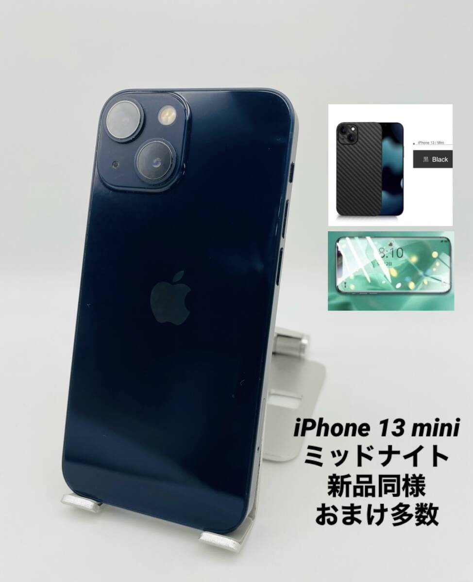 ★ほぼ新品未使用★充電回数2回★iPhone 13 mini 512GB ミッドナイト/ストア版シムフリー/純正バッテリー100%/新品おまけ多数　 13mn-050