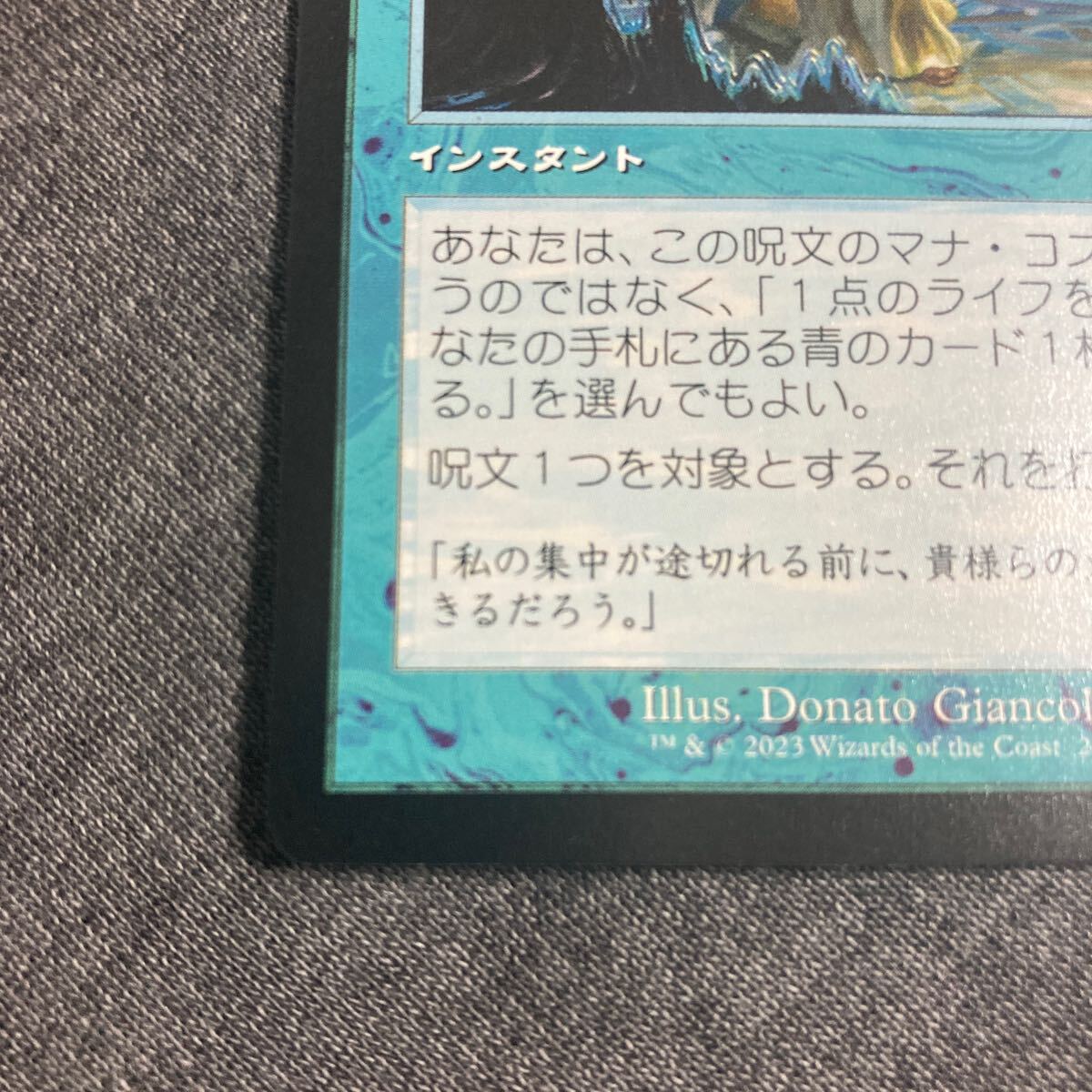 MTG ■旧枠■《意志の力/Force of Will》[DMR-BF]日本語 の画像5