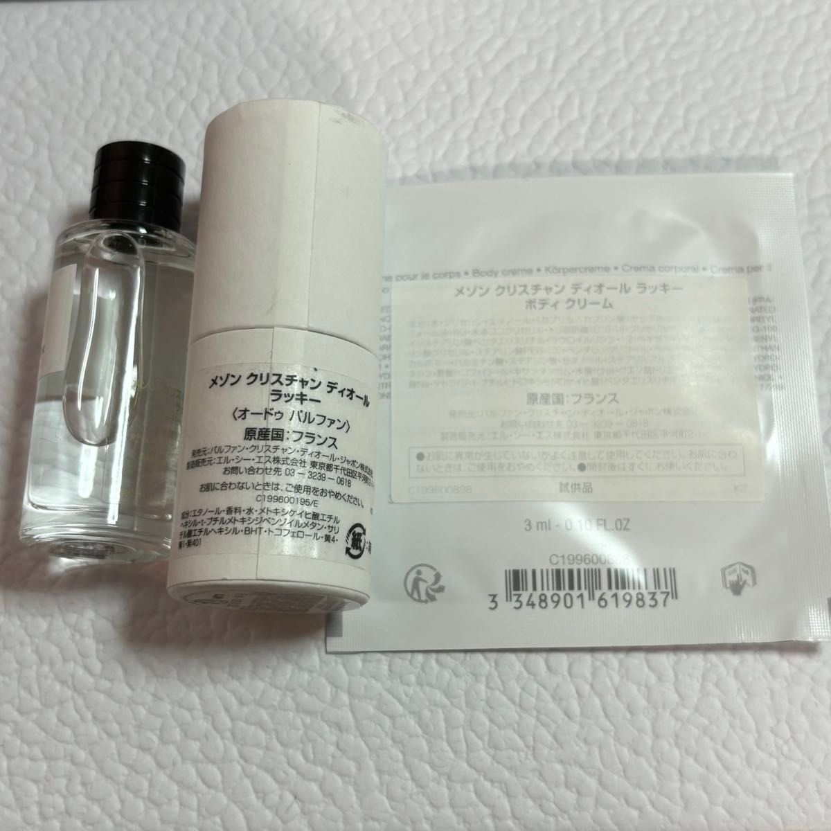 メゾン クリスチャン ディオール　ラッキー　オードゥパルファン　7.5ml ボディクリーム 香水 Dior ノベルティ　ギフト