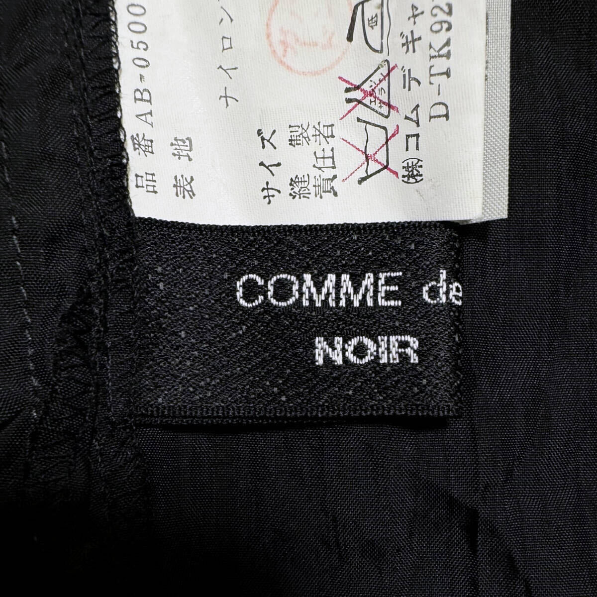 初期 80年代 黒の衝撃 ボレロ NOIR コムデギャルソン Rei Kawakubo Archive Bolero ボロルック Rag Look 80s 1980年代 アーカイブ 川久保玲_画像、説明文の転載・加工、編集利用禁止。