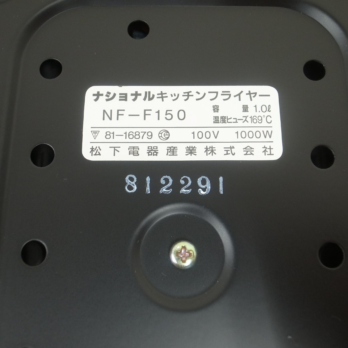 National ナショナル キッチンフライヤー NF-F150 レッド 卓上フライヤー レトロ家電 未使用品の画像5